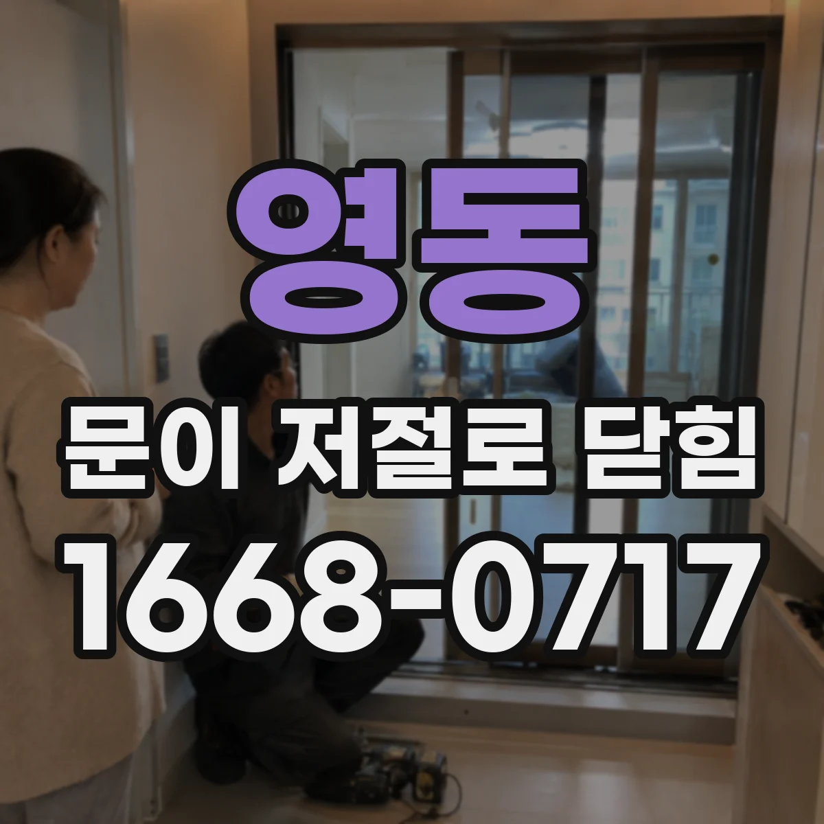 영동 문이 저절로 닫힘 냉장고문 닫힘이 불편해지는 이유 정리