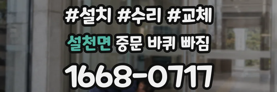 설천면 중문 바퀴 빠짐