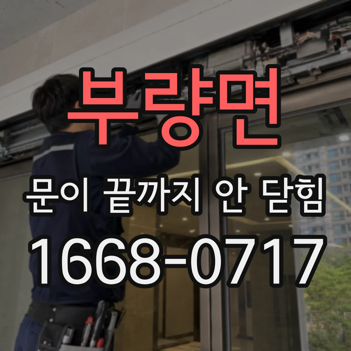 부량면 문이 끝까지 안 닫힘 마크업 붙여넣기 후 발생하는 닫는 태그 누락 원인