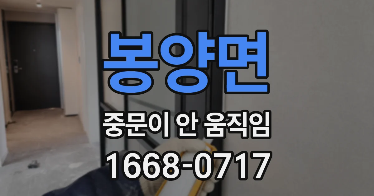 봉양면 중문이 안 움직임