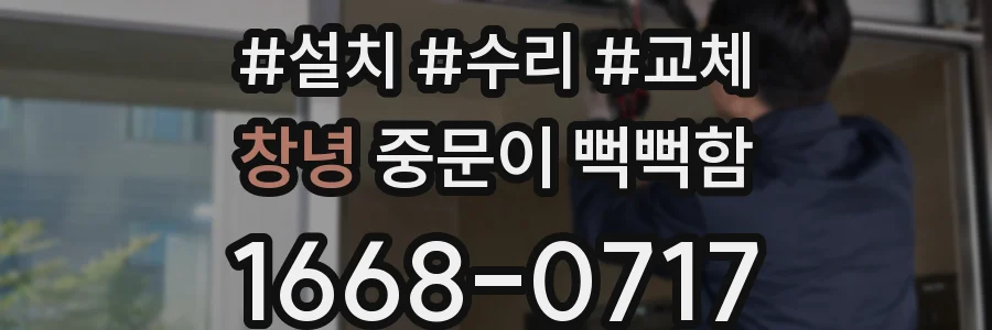 창녕 중문이 뻑뻑함