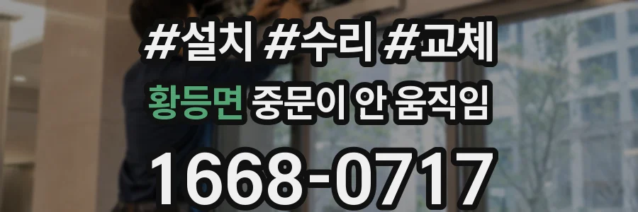 황등면 중문이 안 움직임