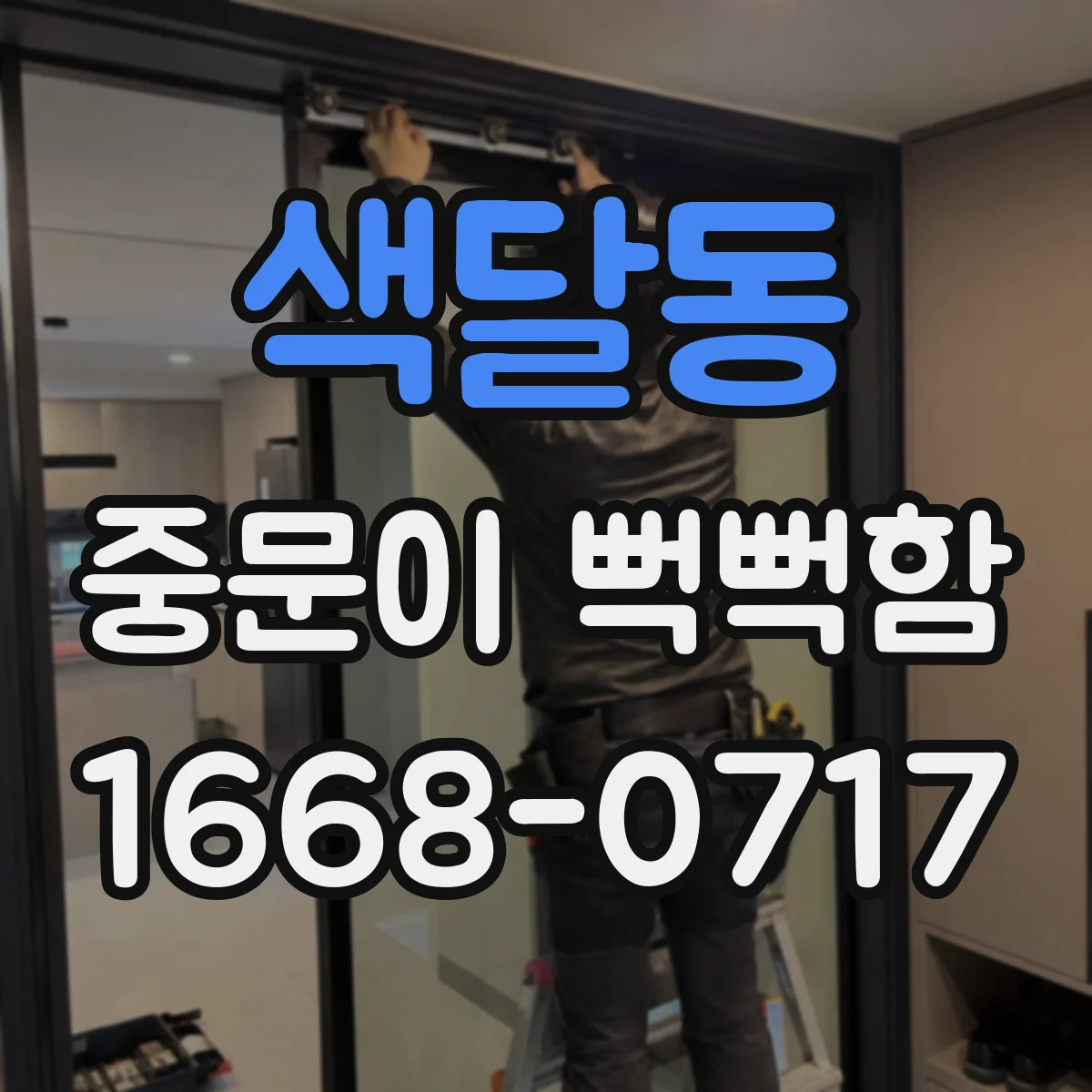 색달동 중문이 뻑뻑함