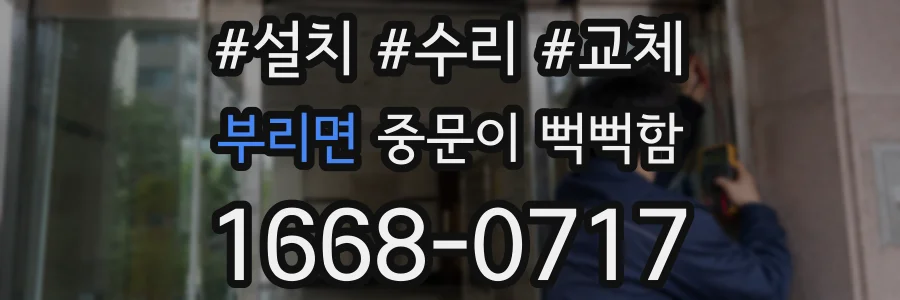 부리면 중문이 뻑뻑함