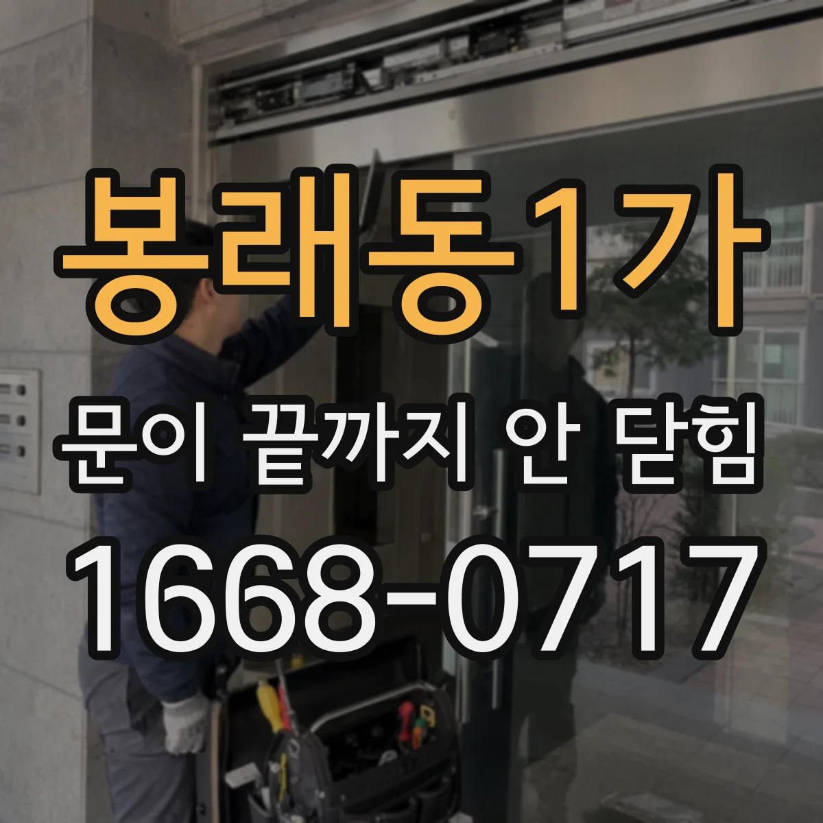 봉래동1가 문이 끝까지 안 닫힘 HTML 마크업 오류로 보는 로그 포인트
