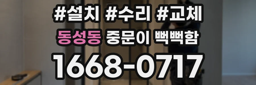 동성동 중문이 뻑뻑함