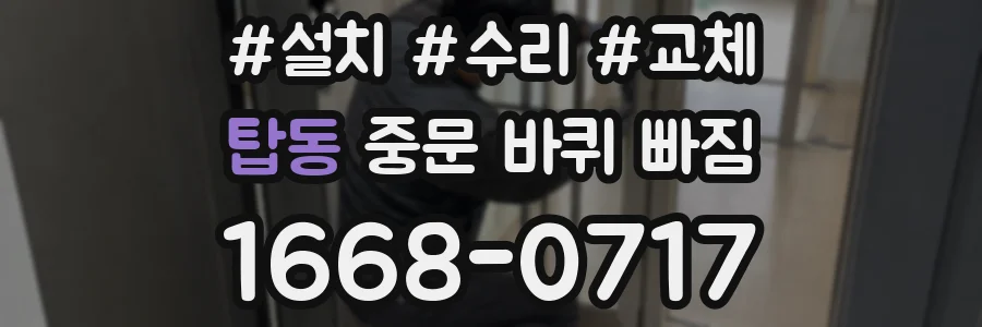탑동 중문 바퀴 빠짐