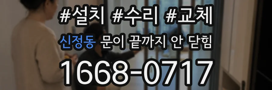 신정동 문이 끝까지 안 닫힘