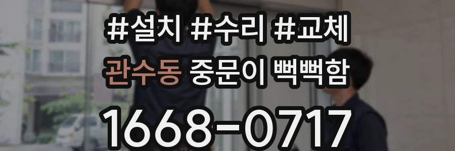 관수동 중문이 뻑뻑함
