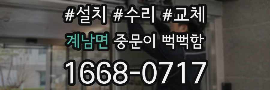 계남면 중문이 뻑뻑함