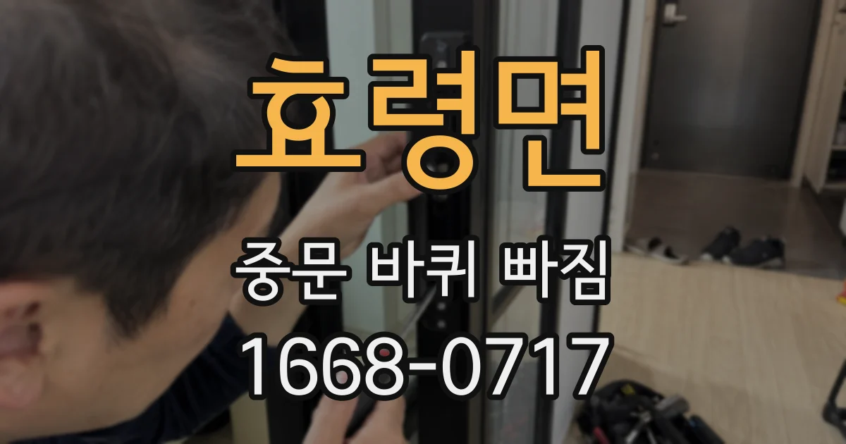 효령면 중문 바퀴 빠짐