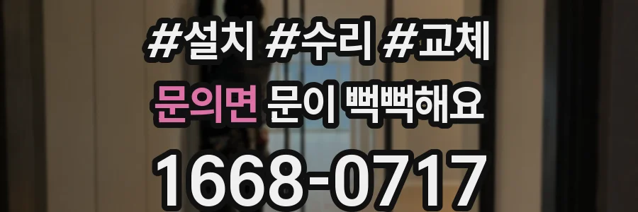 문의면 문이 뻑뻑해요