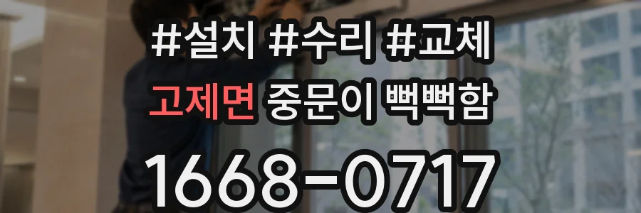 고제면 중문이 뻑뻑함