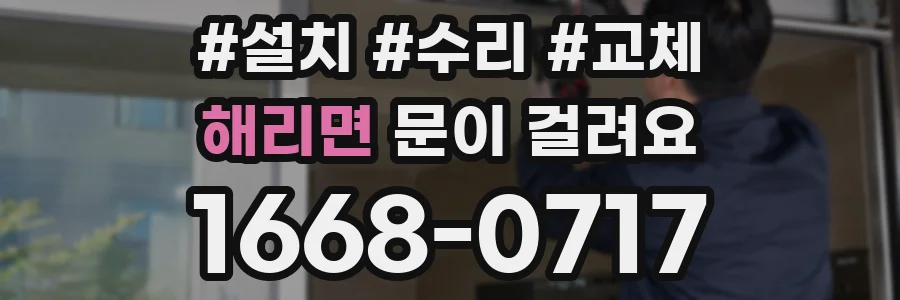 해리면 문이 걸려요