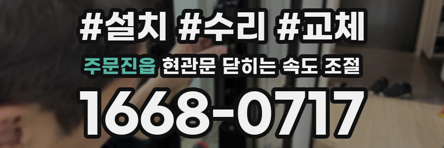 주문진읍 현관문 닫히는 속도 조절