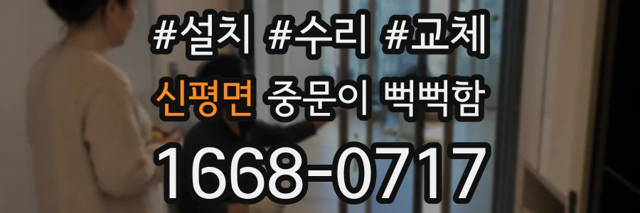 신평면 중문이 뻑뻑함