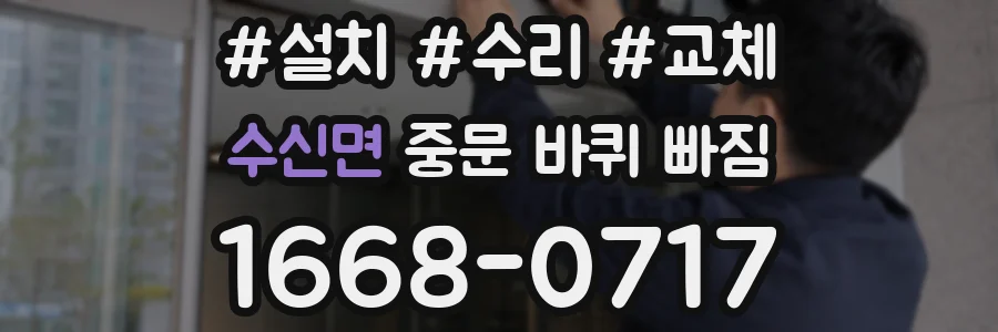 수신면 중문 바퀴 빠짐