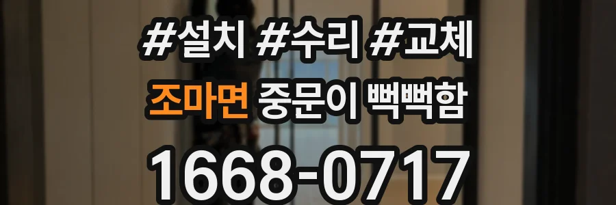 조마면 중문이 뻑뻑함