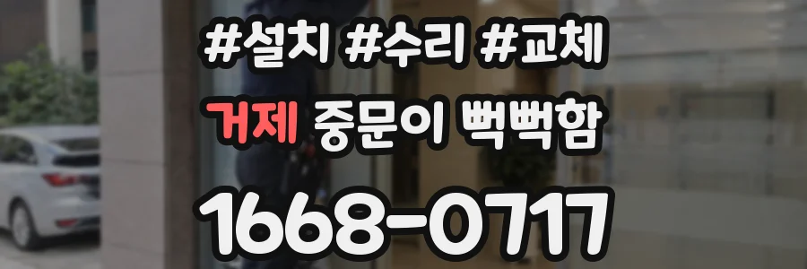 거제 중문이 뻑뻑함