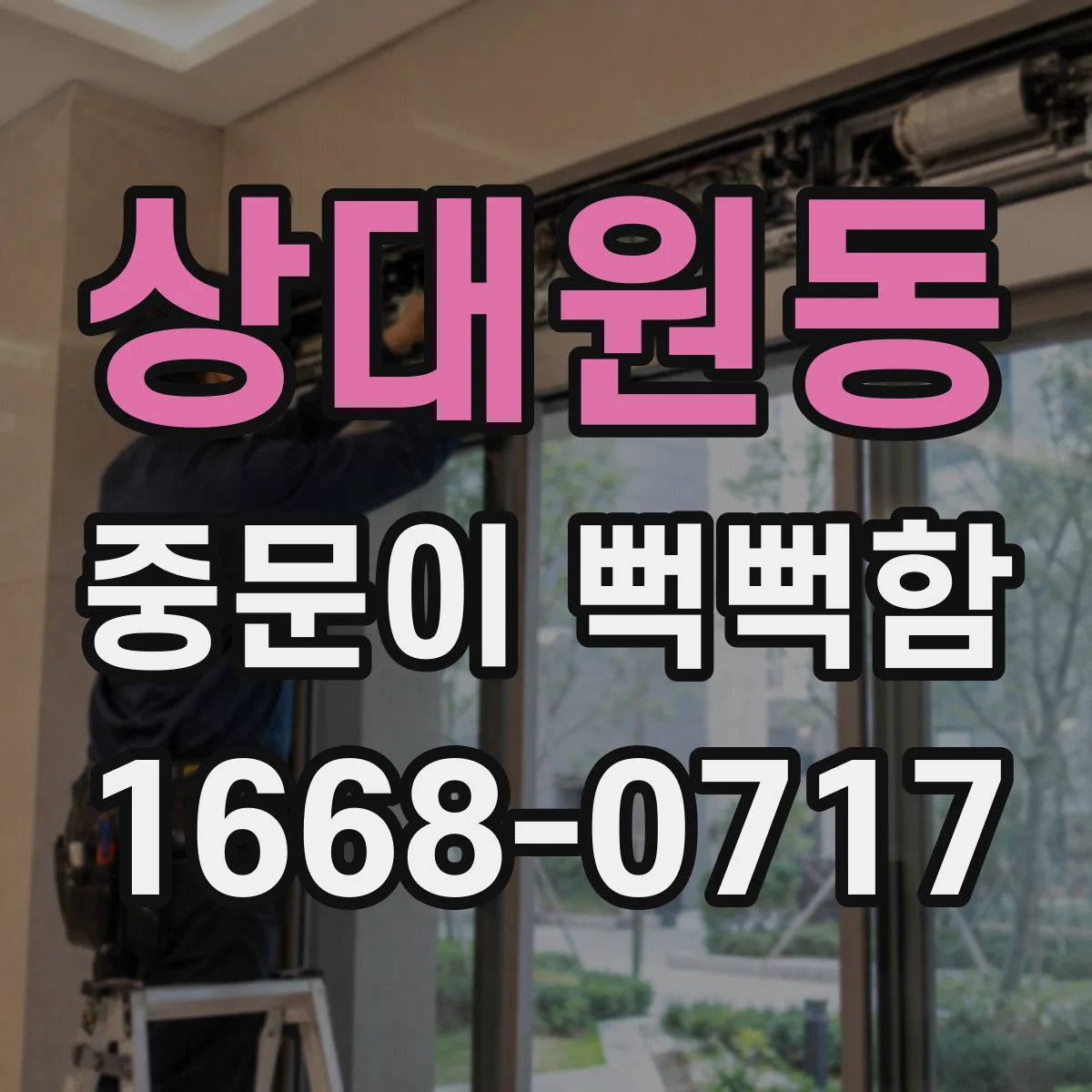 상대원동 중문이 뻑뻑함