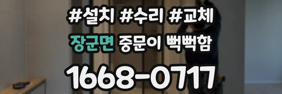 장군면 중문이 뻑뻑함