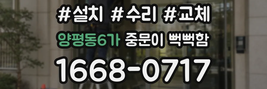 양평동6가 중문이 뻑뻑함