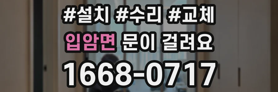 입암면 문이 걸려요