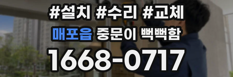 매포읍 중문이 뻑뻑함