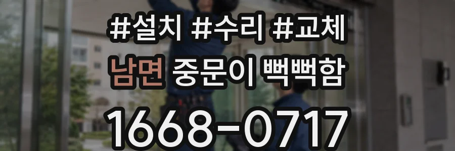 남면 중문이 뻑뻑함
